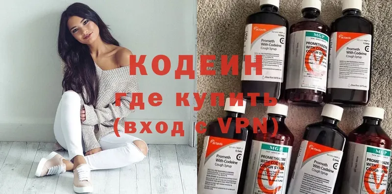 Кодеиновый сироп Lean напиток Lean (лин)  как найти закладки  Беломорск 